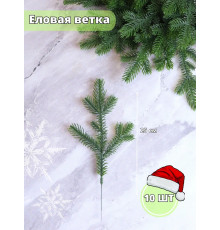 Еловые ветки и лапки для поделок, искусственные ветки