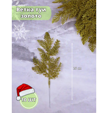 Еловые ветки золотые для поделок, игрушки на елку
