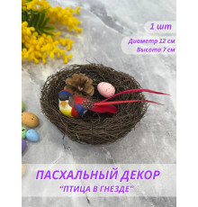 Гнездо с птицей декоративное на Пасху d = 120 мм