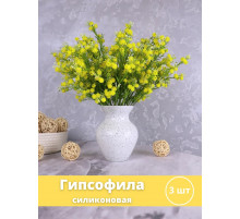 Гипсофила искусственная силиконовая