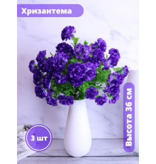 Искусственная хризантема с декоративной зеленью
