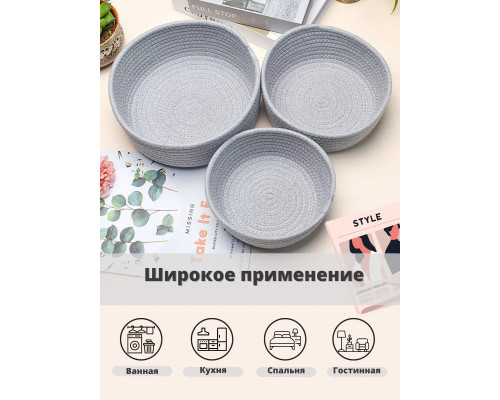 Корзинки для хранения плетеные набор