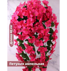 Петуния ампельная искусственная