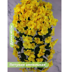 Петуния ампельная искусственная