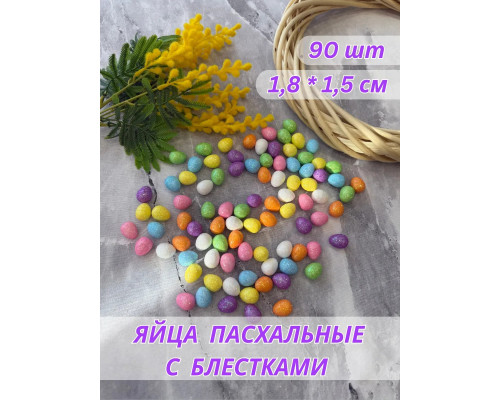 Яйца пасхальные декоративные из пенопласта для поделок