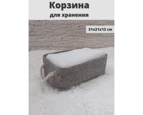 Корзина для хранения тканевая