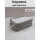 Корзина для хранения тканевая