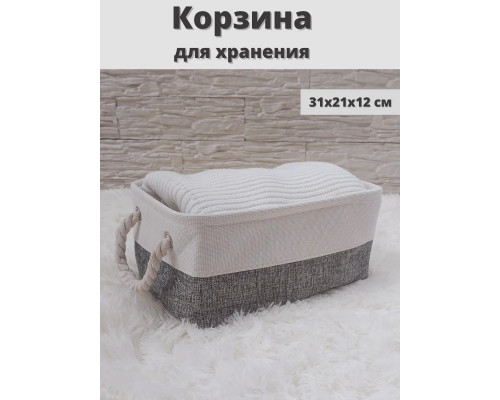 Корзина для хранения тканевая