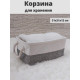 Корзина для хранения тканевая