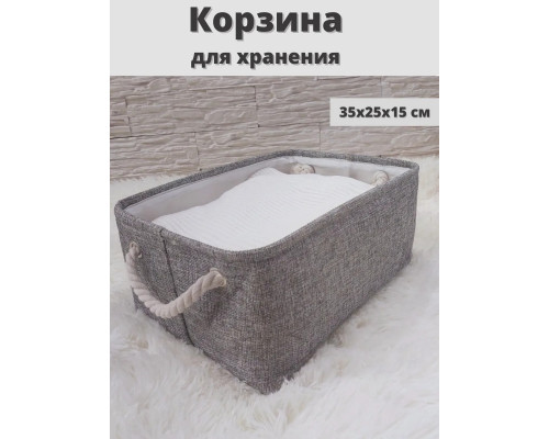 Корзина для хранения