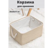 Корзина для хранения белья и игрушек