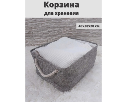 Корзина для хранения