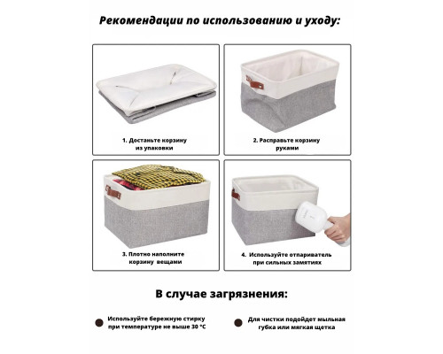 Корзина для хранения