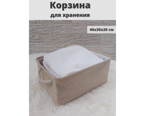 Корзина для хранения