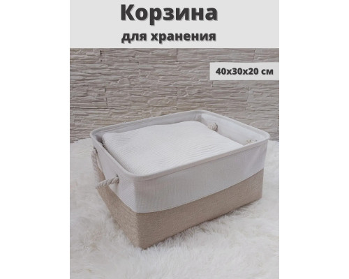Корзина для хранения