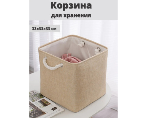 Корзина для хранения белья