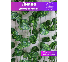 Лиана искусственная на стену плющ декоративный 12 нитей