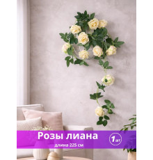Лиана цветочная искусственная Розы