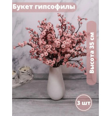 Искусственные Гипсофилы букет