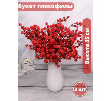 Искусственные Гипсофилы букет