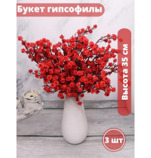 Искусственные Гипсофилы букет