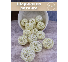 Ротанговые шарики 5 см для творчества 15 шт