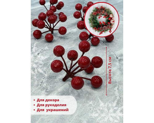 Ягоды для декора, рябина искусственная для рукоделия