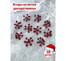 Ягоды для декора, рябина искусственная для рукоделия