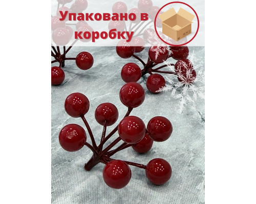 Ягоды для декора, рябина искусственная для рукоделия
