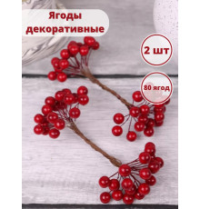 Ягоды рябины декоративные для поделок, новогодние украшения
