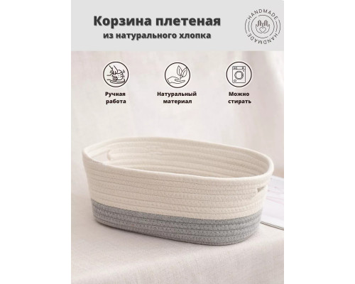 Корзинка для хранения плетеная