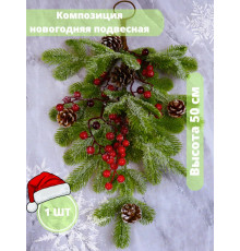 Венок новогодний, на дверь, елочный венок, на стол